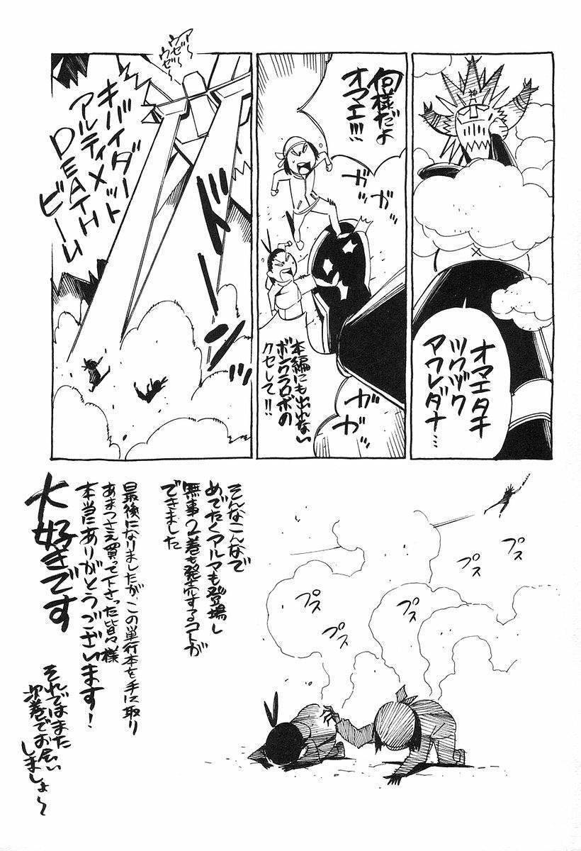 Kurogane no Linebarrel Chapter 10 page 47 - Chapter 10: Bright Night