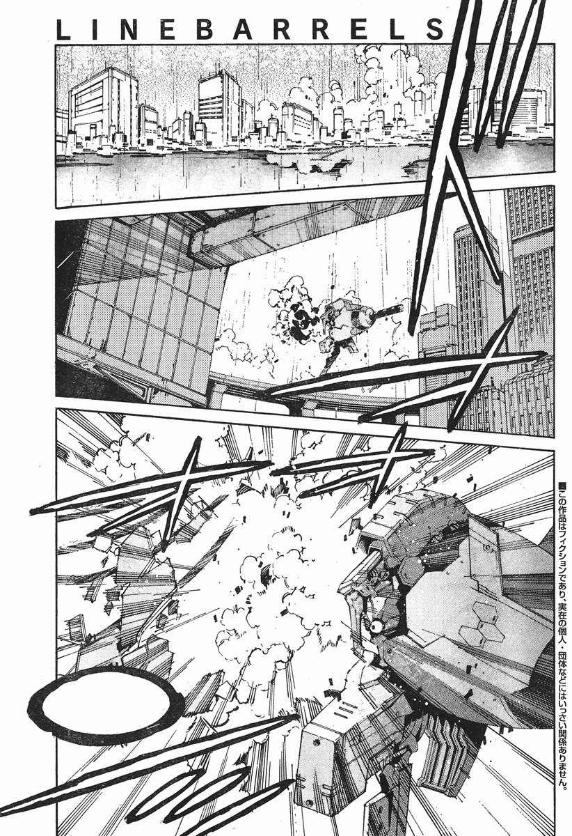 Kurogane no Linebarrel Chapter 100 page 1 - Chapter 100: Monster