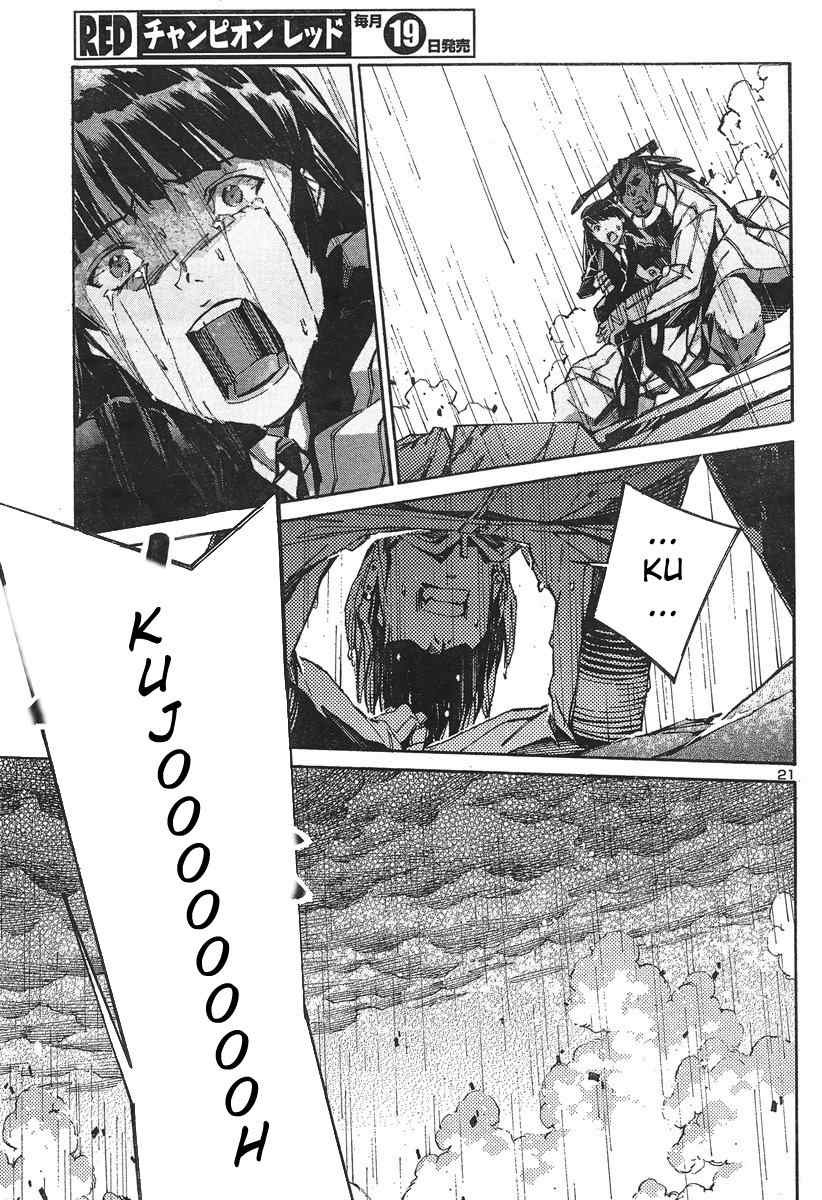 Kurogane no Linebarrel Chapter 100 page 21 - Chapter 100: Monster