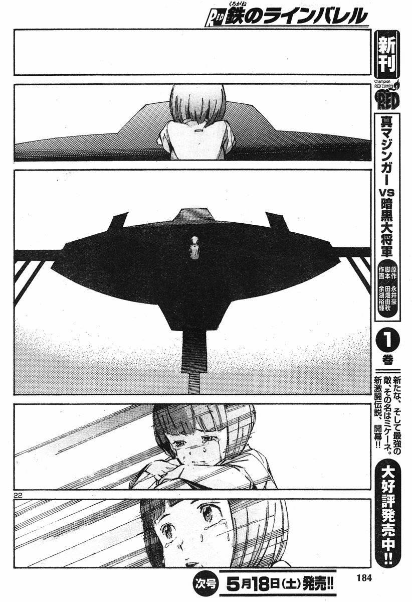Kurogane no Linebarrel Chapter 100 page 22 - Chapter 100: Monster