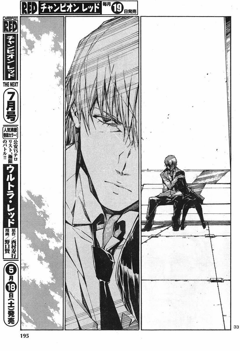 Kurogane no Linebarrel Chapter 100 page 33 - Chapter 100: Monster