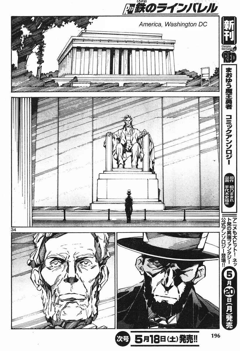 Kurogane no Linebarrel Chapter 100 page 34 - Chapter 100: Monster