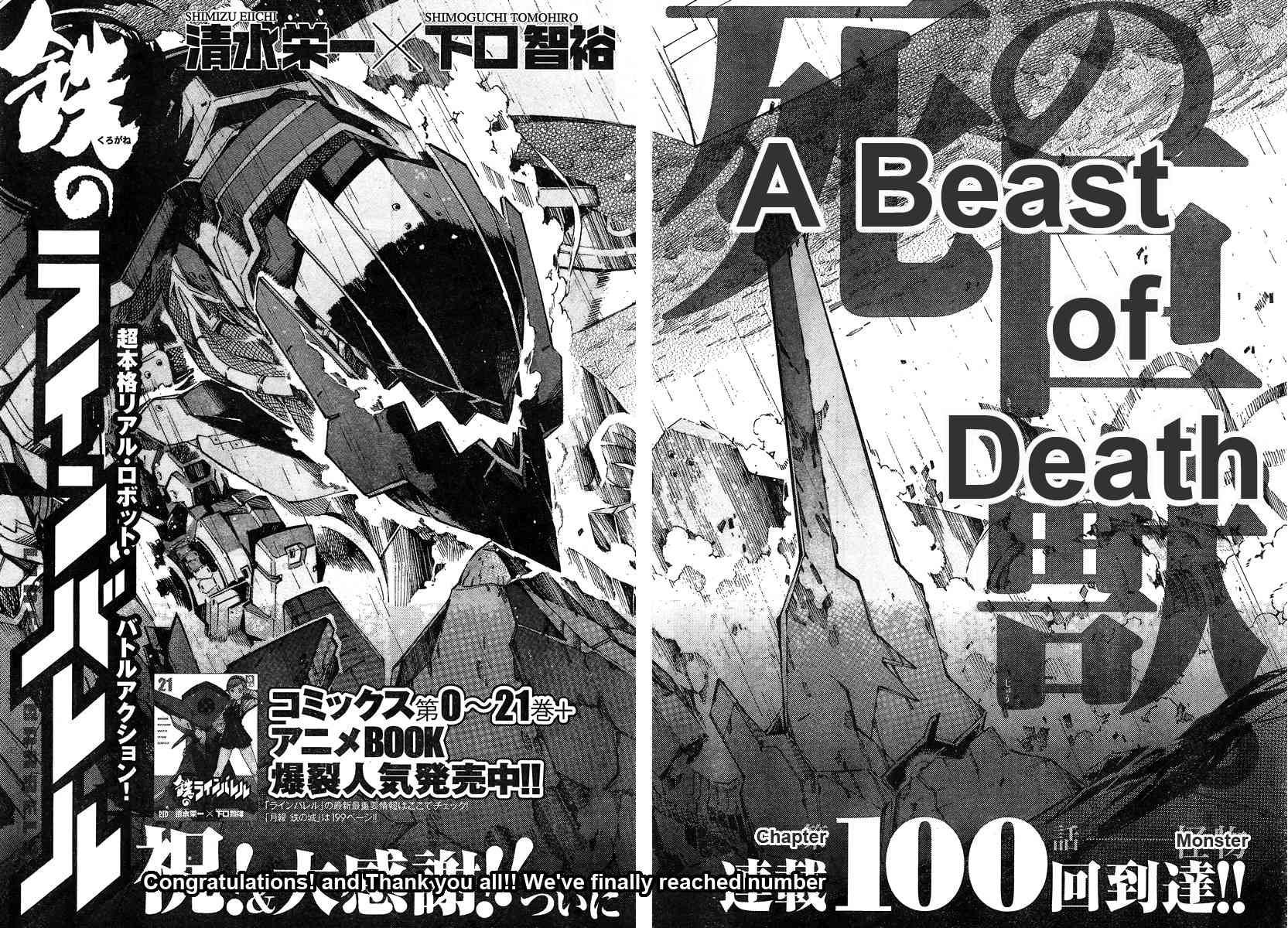 Kurogane no Linebarrel Chapter 100 page 4 - Chapter 100: Monster