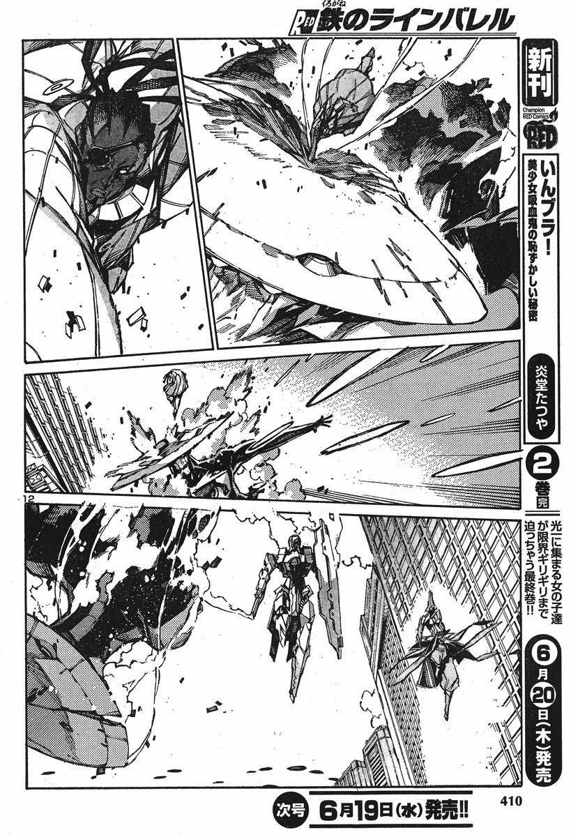 Kurogane no Linebarrel Chapter 101 page 13 - Chapter 101: The Raging Interceptor