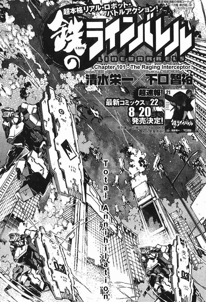 Kurogane no Linebarrel Chapter 101 page 6 - Chapter 101: The Raging Interceptor