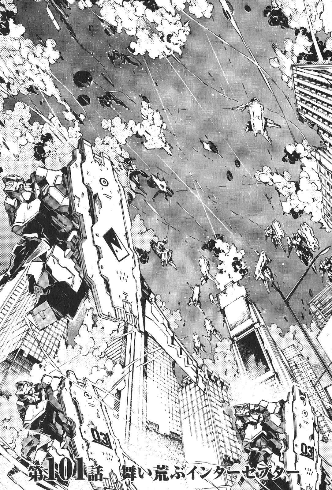 Kurogane no Linebarrel Chapter 101 page 7 - Chapter 101: The Raging Interceptor