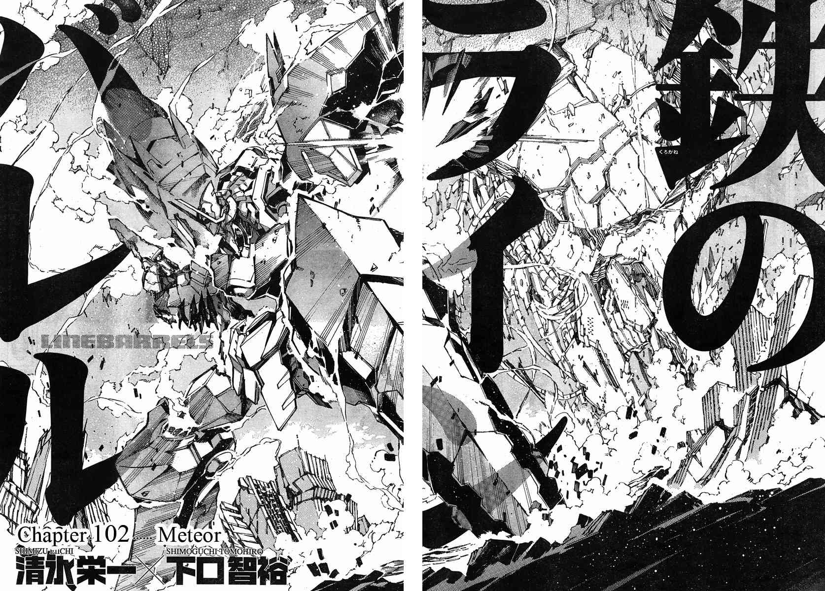 Kurogane no Linebarrel Chapter 102 page 24 - Chapter 102