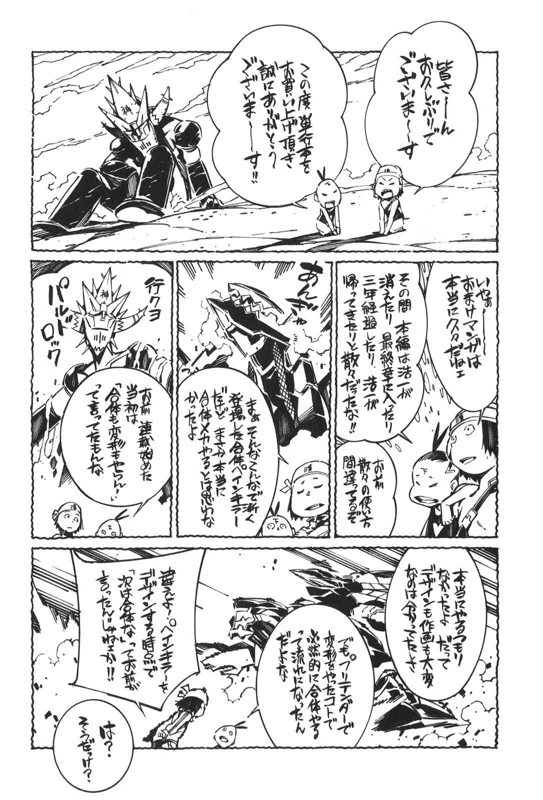 Kurogane no Linebarrel Chapter 102 page 31 - Chapter 102