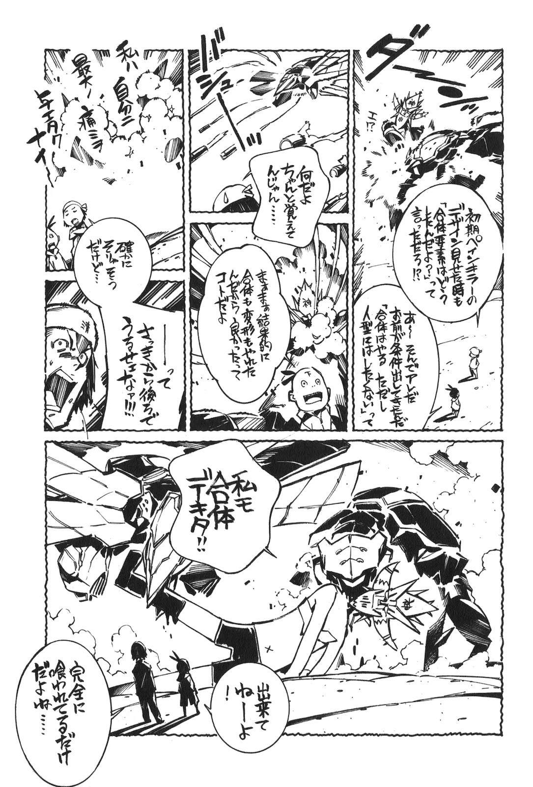 Kurogane no Linebarrel Chapter 102 page 32 - Chapter 102