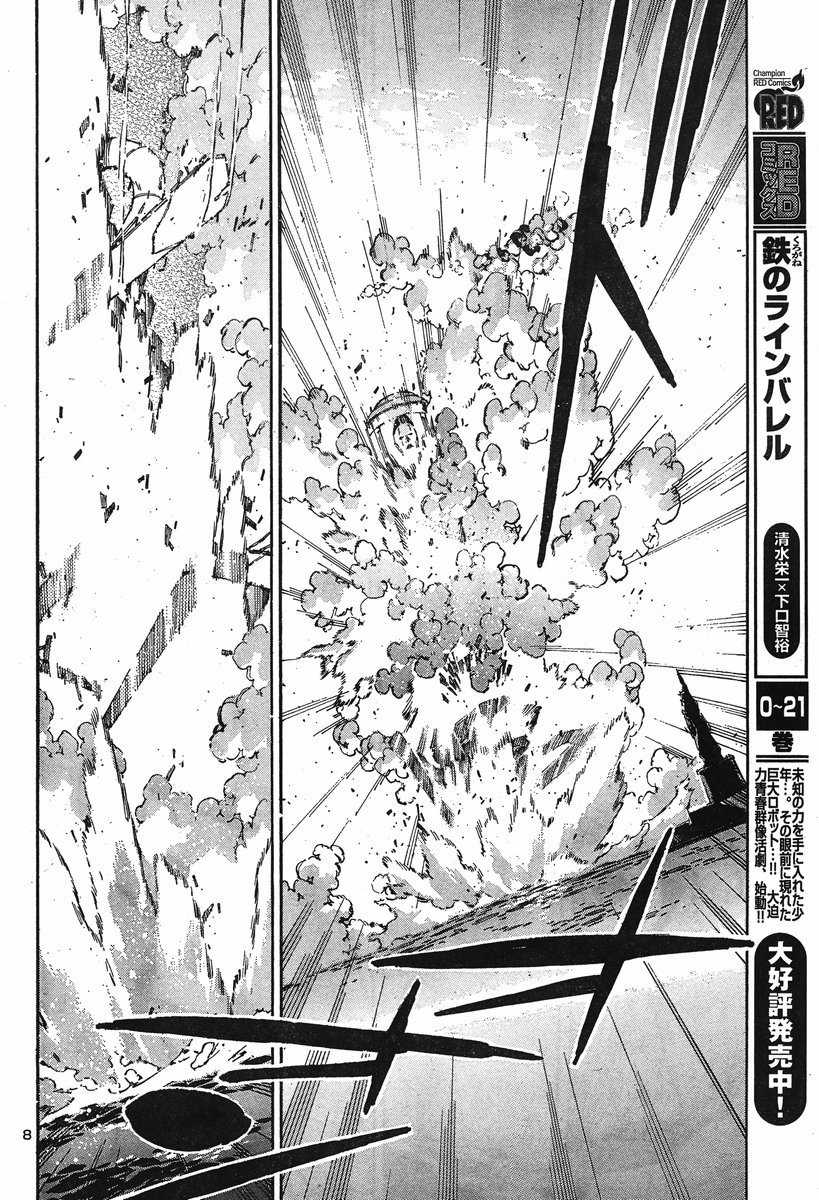 Kurogane no Linebarrel Chapter 102 page 8 - Chapter 102