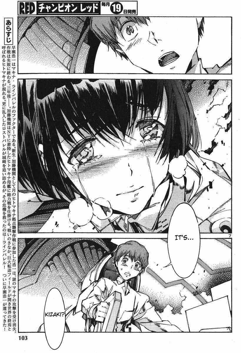 Kurogane no Linebarrel Chapter 103 page 12 - Chapter 103: 57m48s Later
