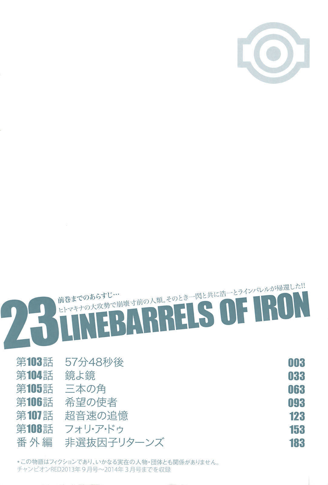 Kurogane no Linebarrel Chapter 103 page 5 - Chapter 103: 57m48s Later
