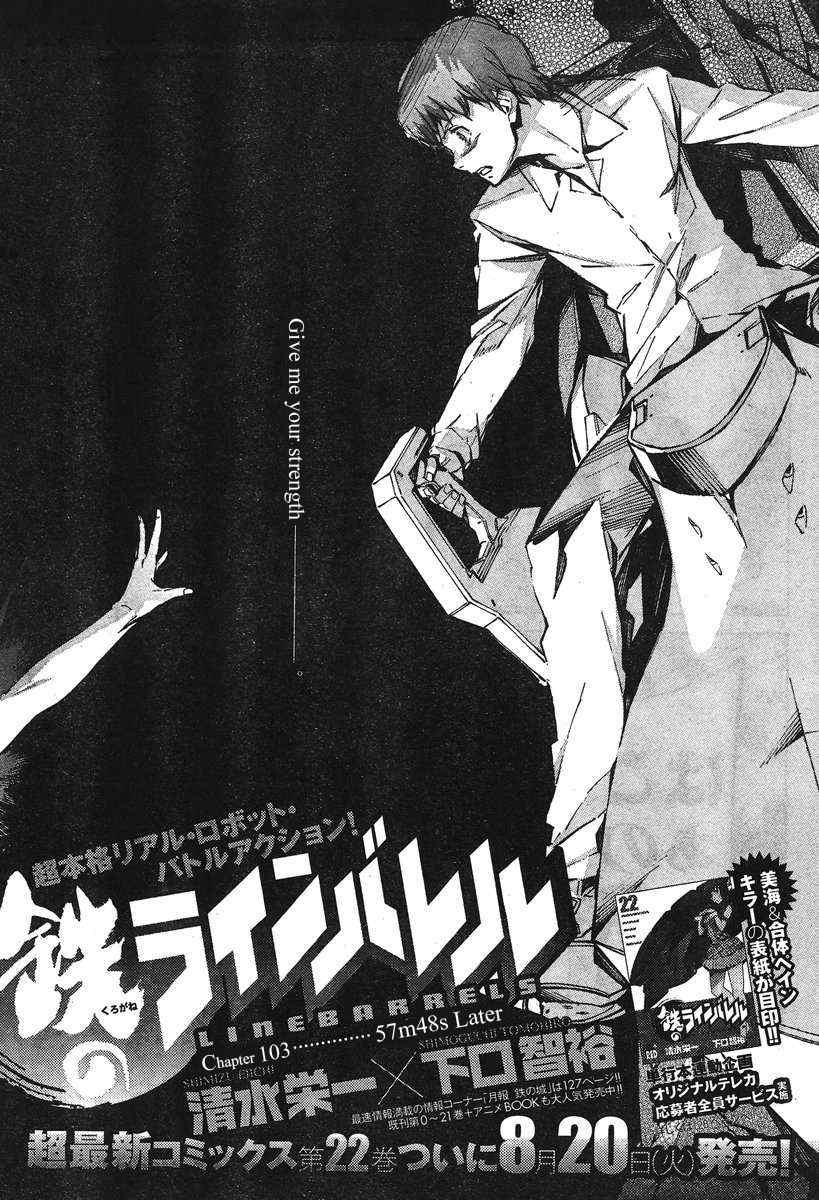 Kurogane no Linebarrel Chapter 103 page 6 - Chapter 103: 57m48s Later