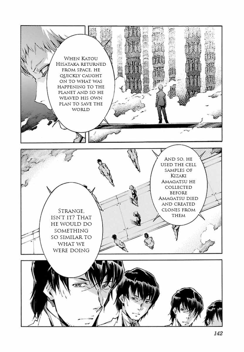 Kurogane no Linebarrel Chapter 107 page 19 - Chapter 107: Supersonic Reminiscence