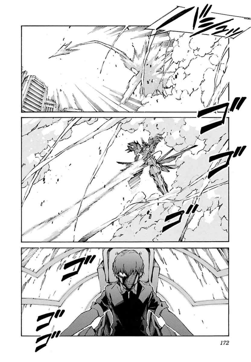Kurogane no Linebarrel Chapter 108 page 19 - Chapter 108: Folie A Deux