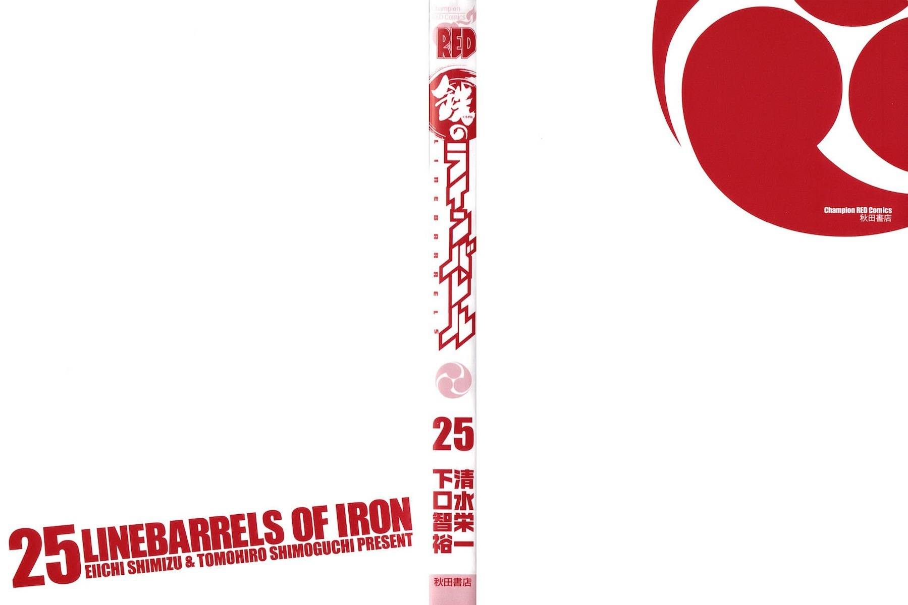 Kurogane no Linebarrel Chapter 116 page 2 - Chapter 116