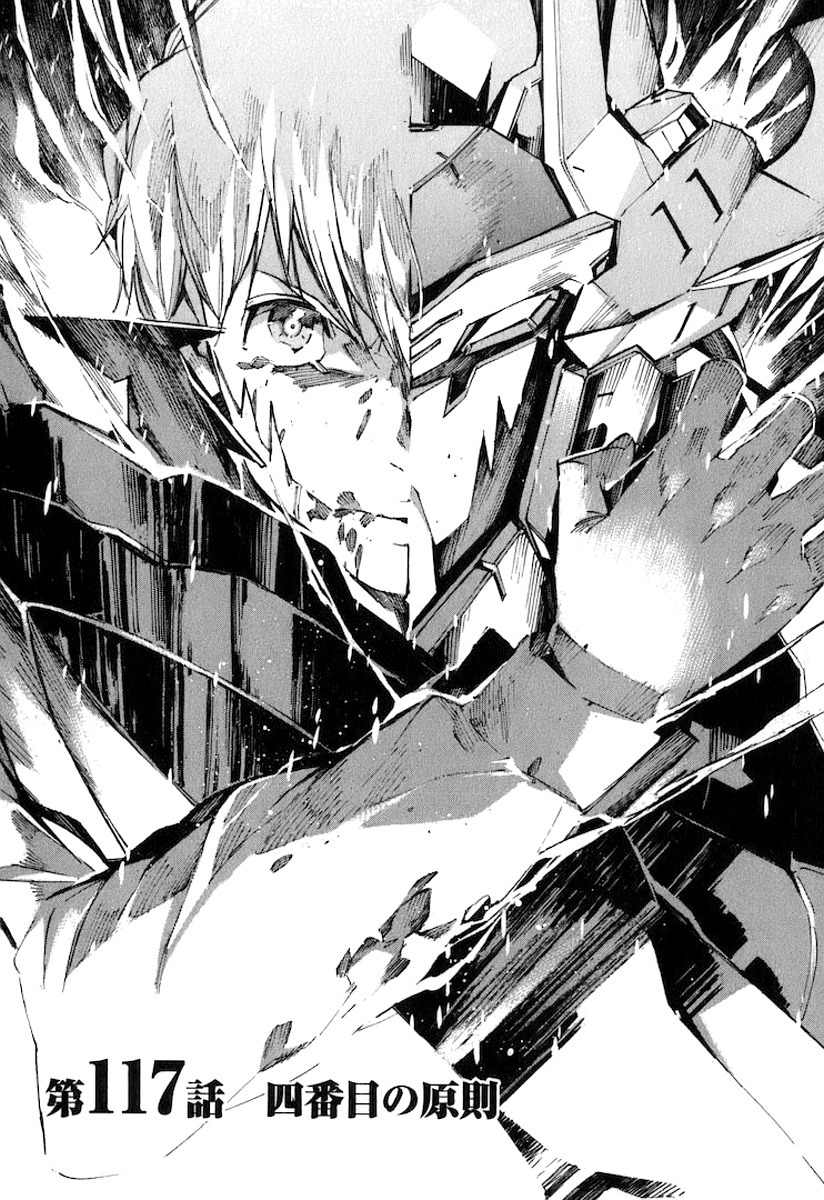 Kurogane no Linebarrel Chapter 117 page 1 - Chapter 117