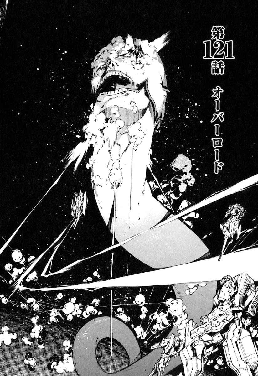 Kurogane no Linebarrel Chapter 121 page 2 - Chapter 121