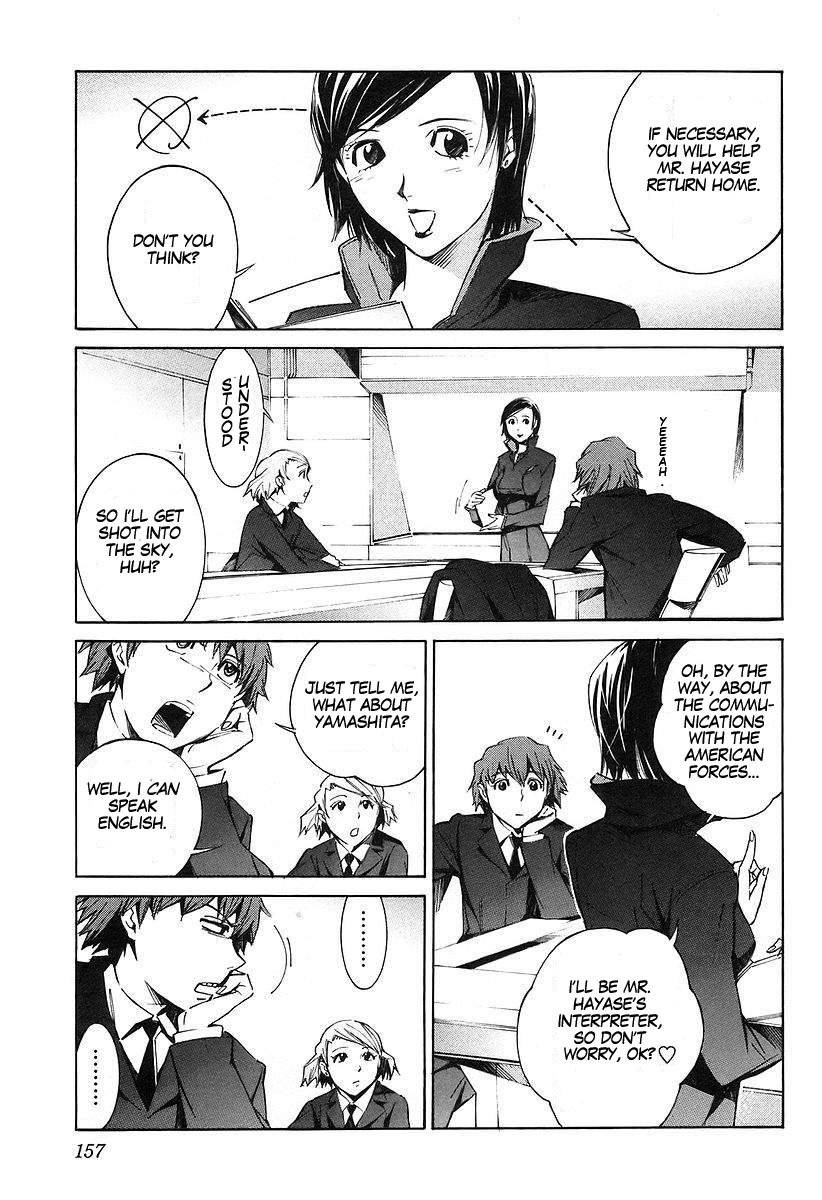 Kurogane no Linebarrel Chapter 15 page 3 - Chapter 15: Over Drive