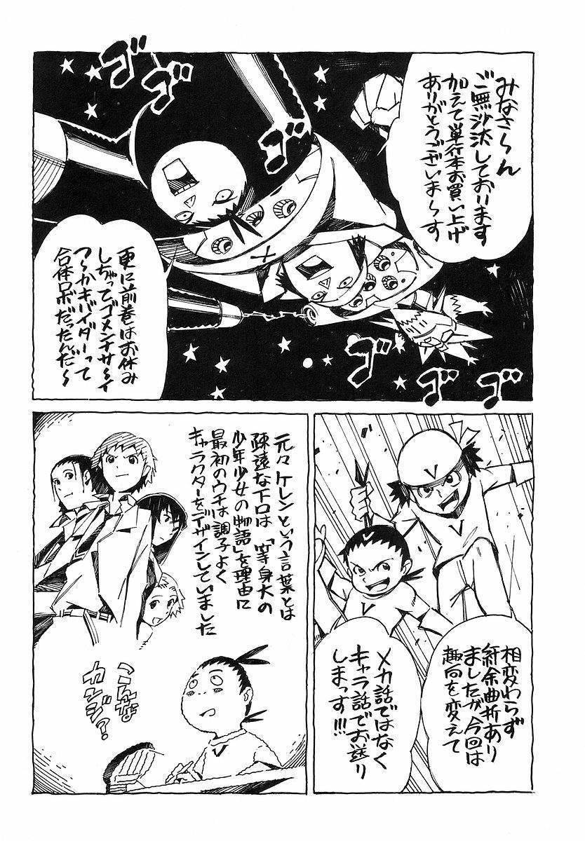 Kurogane no Linebarrel Chapter 19 page 48 - Chapter 19: One Last Factor
