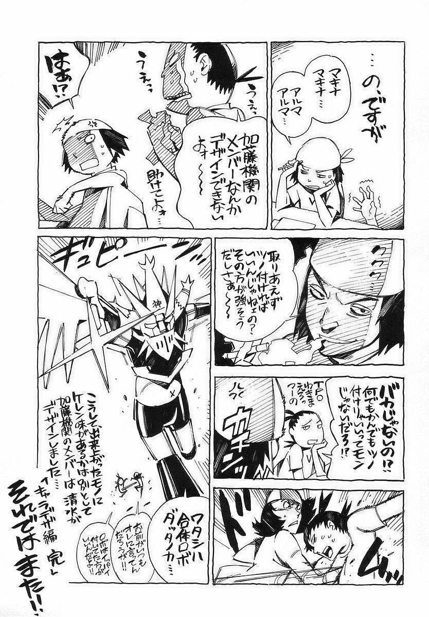 Kurogane no Linebarrel Chapter 19 page 49 - Chapter 19: One Last Factor