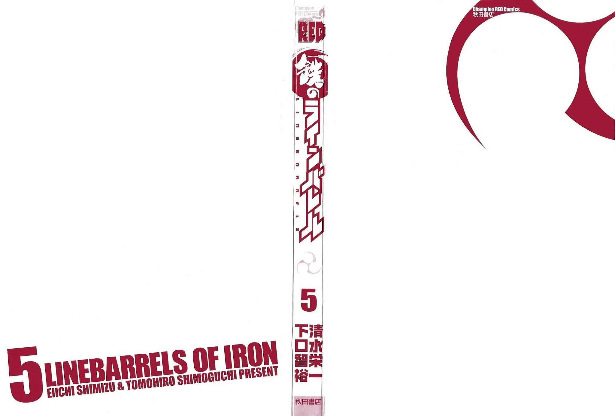 Kurogane no Linebarrel Chapter 20 page 3 - Chapter 20: Black Enforcer