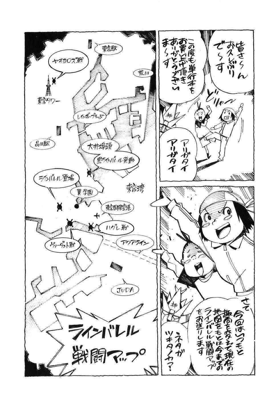Kurogane no Linebarrel Chapter 23 page 48 - Chapter 23: Waking From The Dream