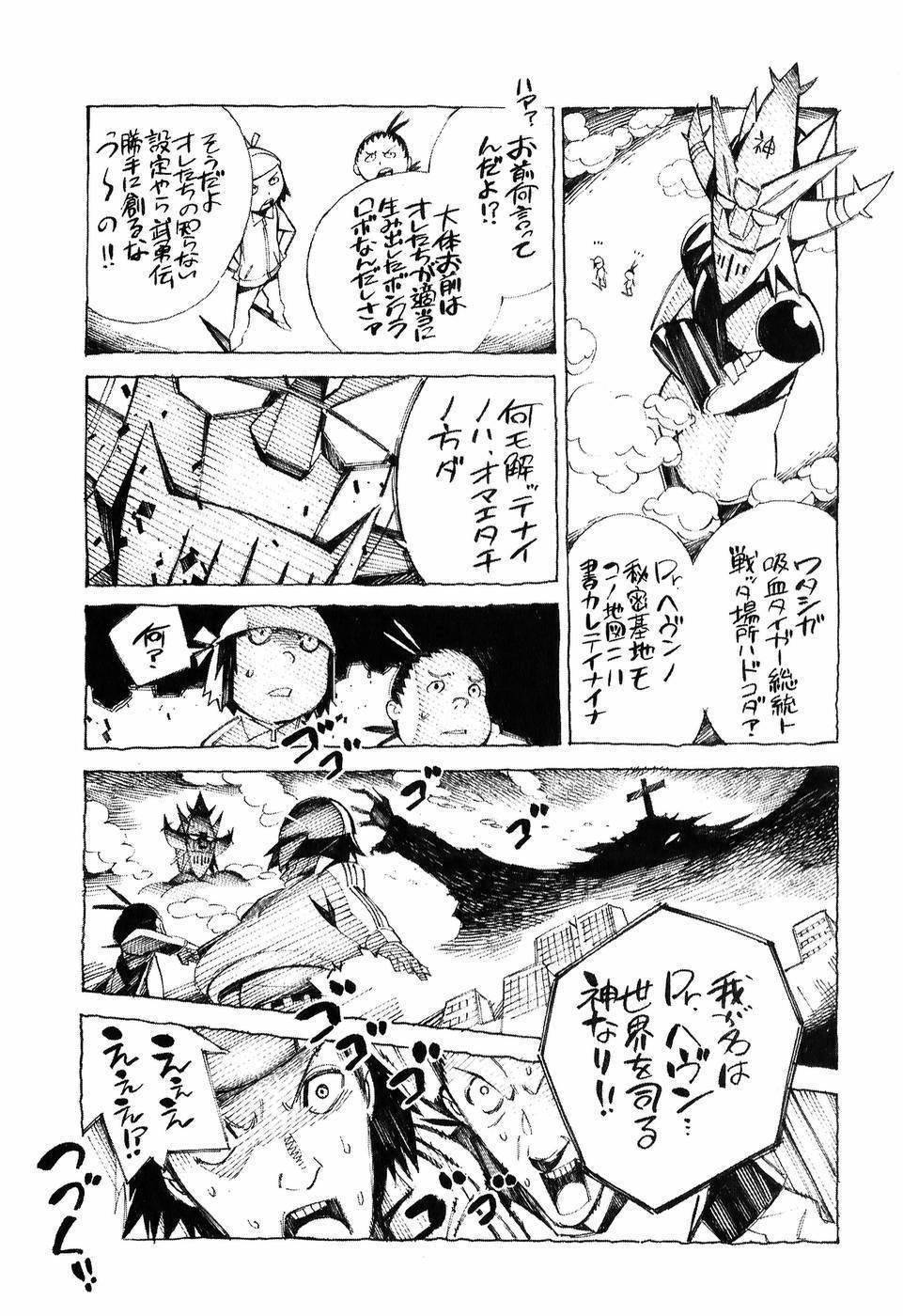 Kurogane no Linebarrel Chapter 23 page 49 - Chapter 23: Waking From The Dream