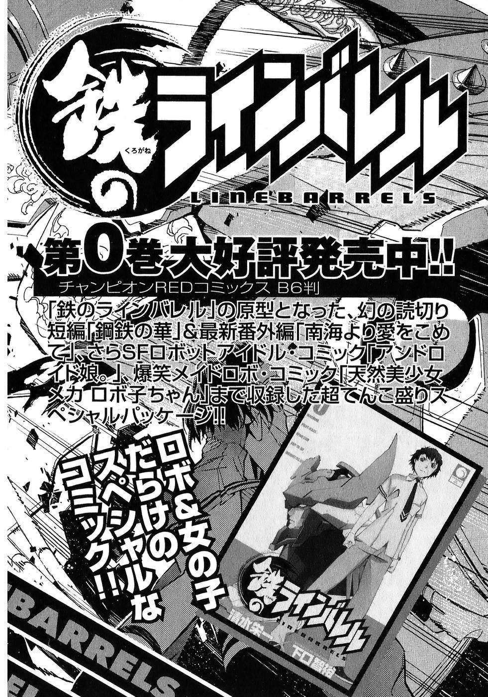 Kurogane no Linebarrel Chapter 23 page 50 - Chapter 23: Waking From The Dream