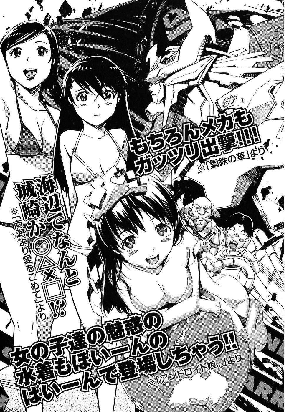 Kurogane no Linebarrel Chapter 23 page 51 - Chapter 23: Waking From The Dream