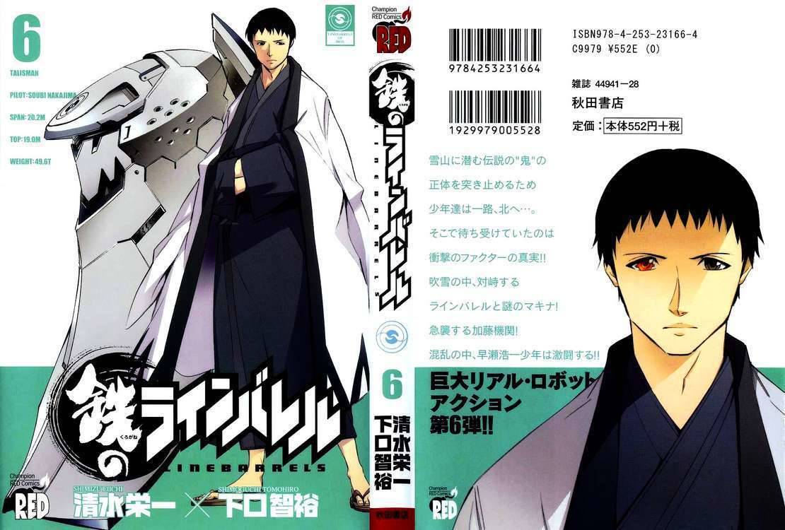 Kurogane no Linebarrel Chapter 24 page 1 - Chapter 24: Things Within and Beyond Our Reach