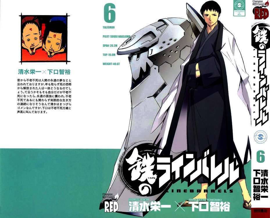 Kurogane no Linebarrel Chapter 24 page 2 - Chapter 24: Things Within and Beyond Our Reach