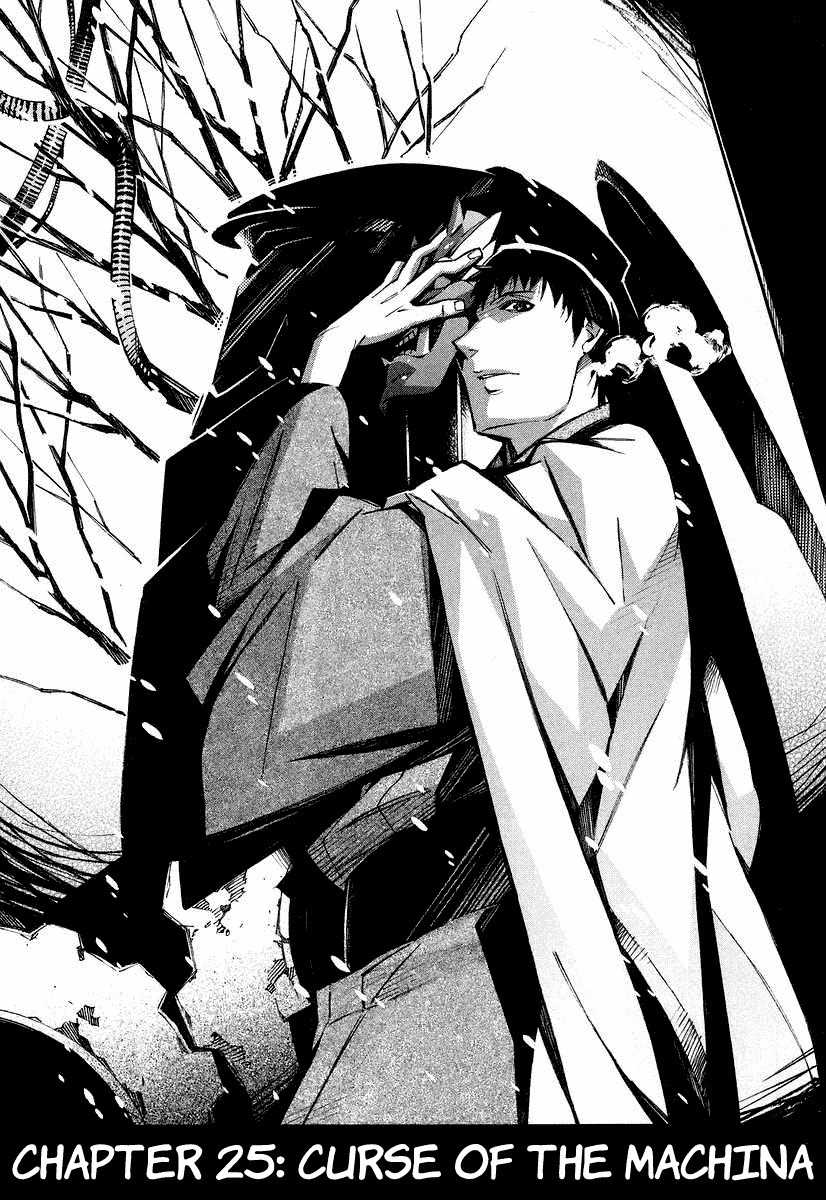 Kurogane no Linebarrel Chapter 25 page 1 - Chapter 25: Curse of the Machina