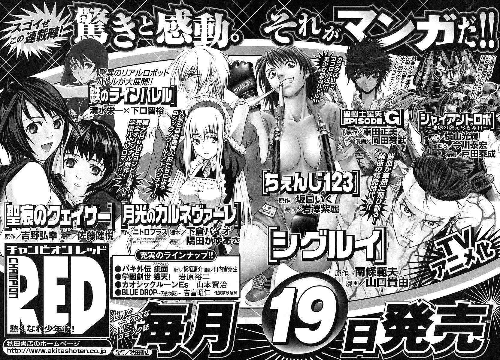 Kurogane no Linebarrel Chapter 27 page 48 - Chapter 27: Halcyon Days