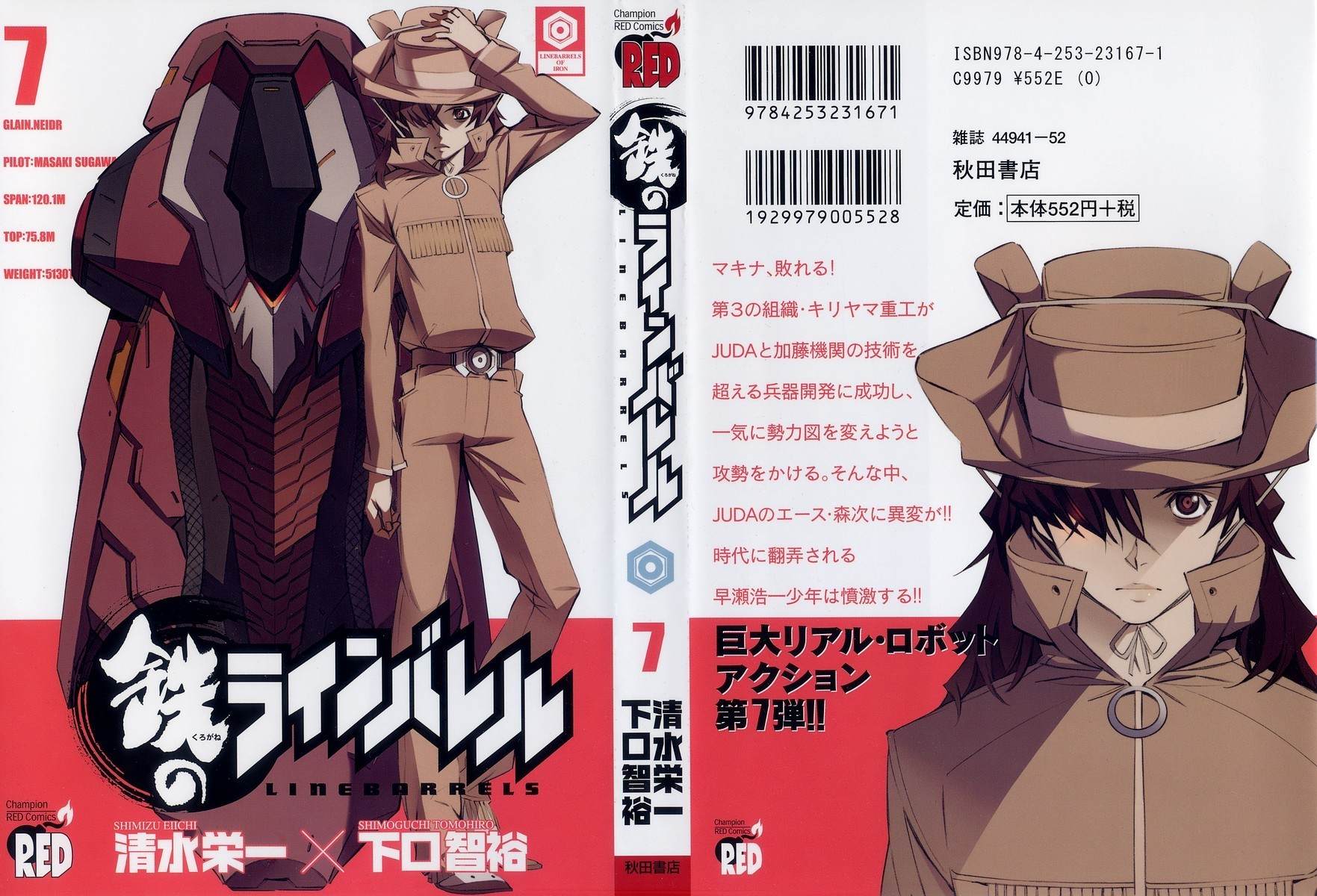 Kurogane no Linebarrel Chapter 28 page 1 - Chapter 28: Food of the Demon