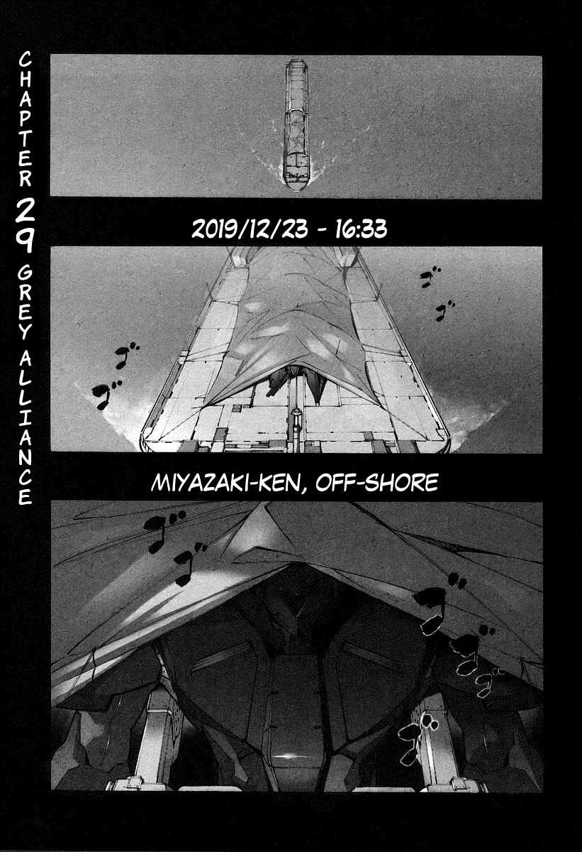 Kurogane no Linebarrel Chapter 29 page 1 - Chapter 29: Grey Alliance