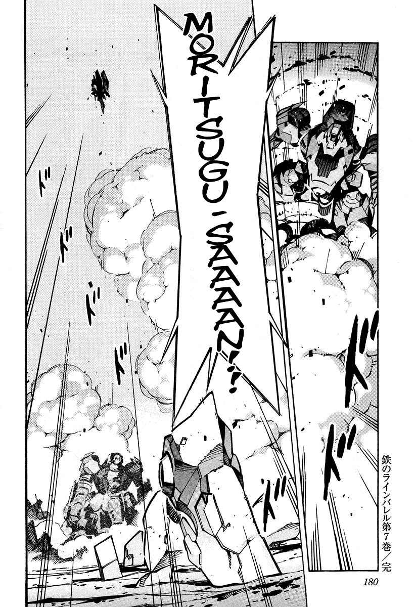 Kurogane no Linebarrel Chapter 31 page 42 - Chapter 31: Flowing Blood, Lost Tears