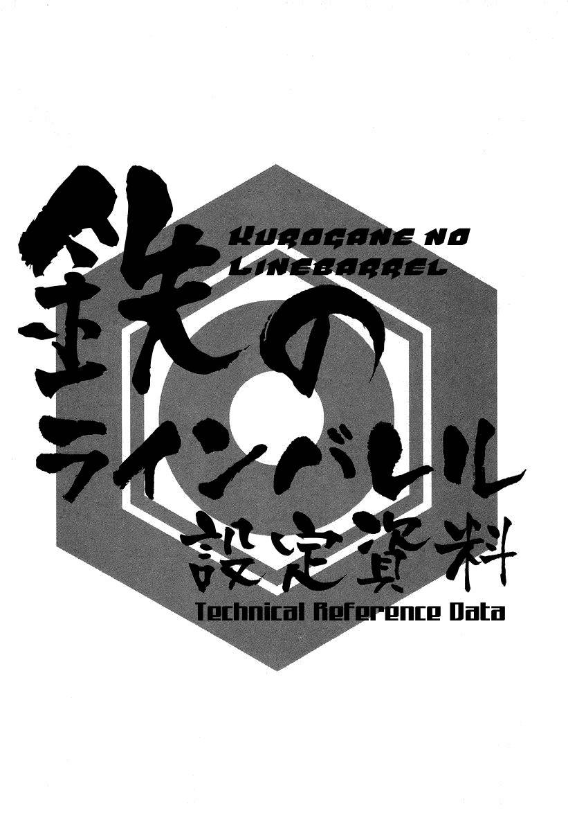 Kurogane no Linebarrel Chapter 31 page 43 - Chapter 31: Flowing Blood, Lost Tears