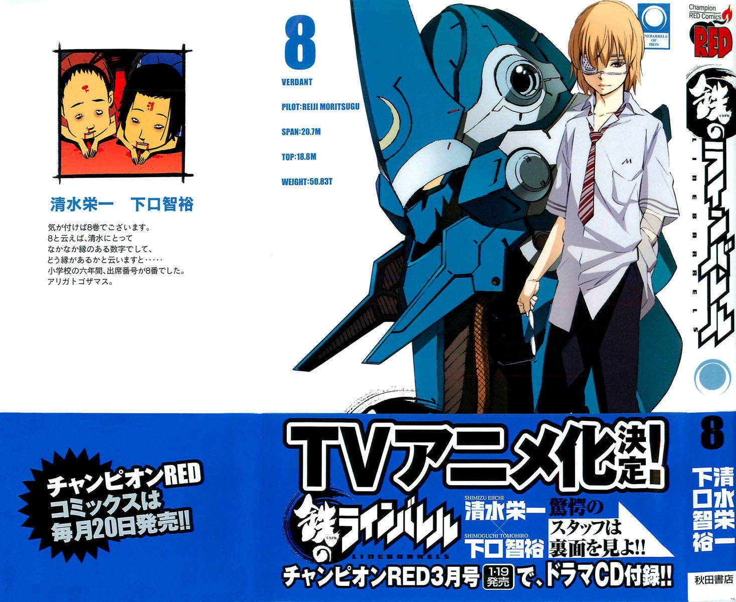 Kurogane no Linebarrel Chapter 32 page 3 - Chapter 32: One-Eyed Boy