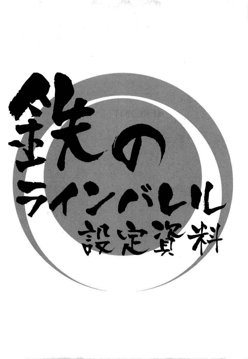 Kurogane no Linebarrel Chapter 35 page 44 - Chapter 35: Feedback