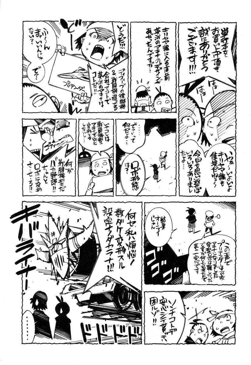 Kurogane no Linebarrel Chapter 39 page 47 - Chapter 39: Reaching Yin, Expelling Yang
