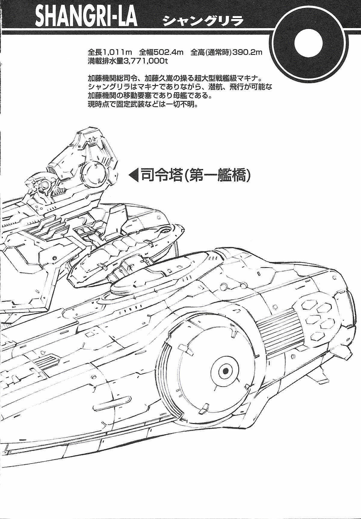 Kurogane no Linebarrel Chapter 43 page 25 - Chapter 43: MAD (Mutually Assured Destruction)