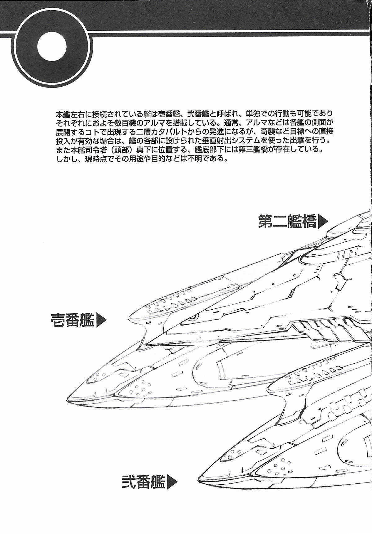 Kurogane no Linebarrel Chapter 43 page 26 - Chapter 43: MAD (Mutually Assured Destruction)