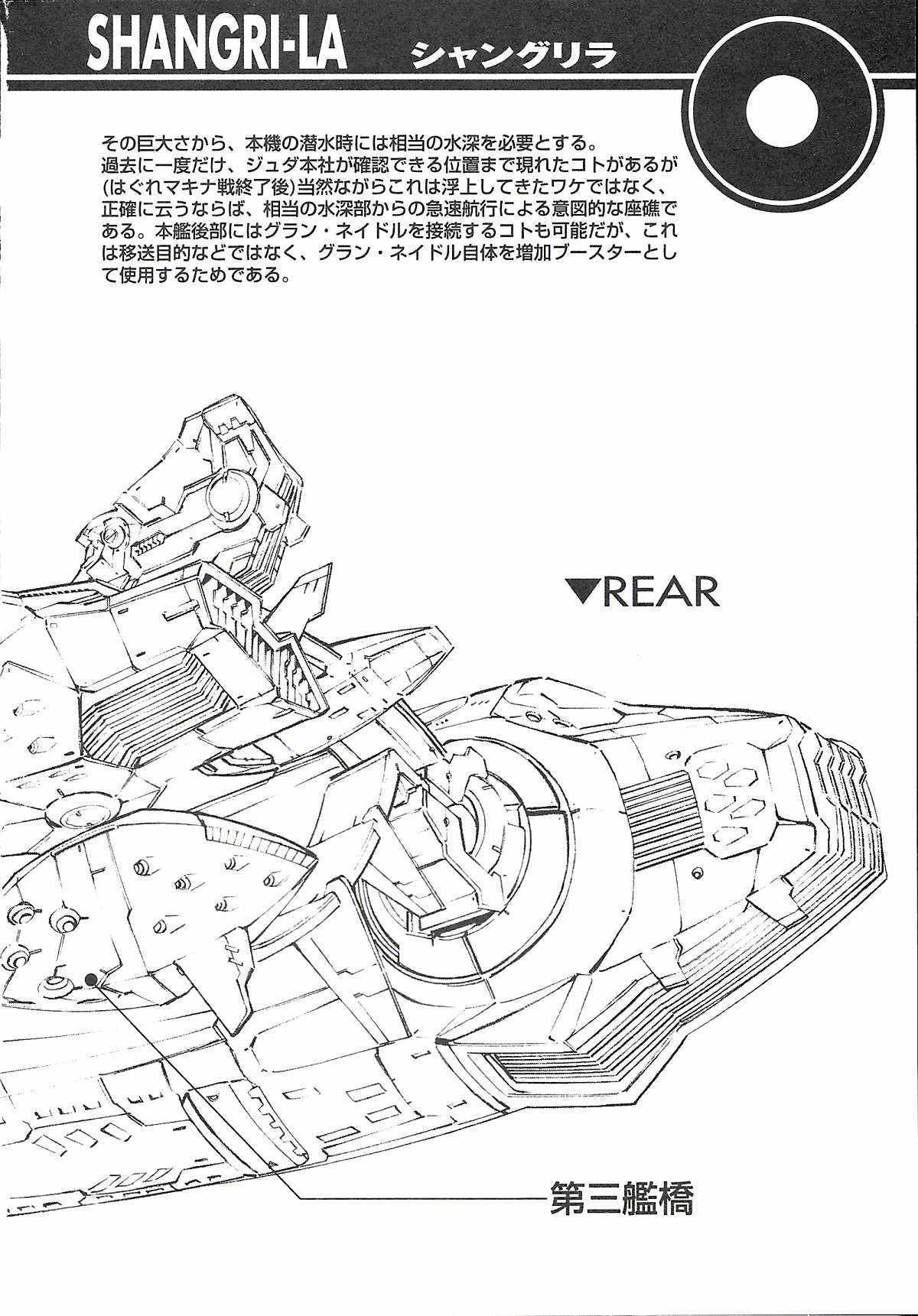 Kurogane no Linebarrel Chapter 43 page 27 - Chapter 43: MAD (Mutually Assured Destruction)