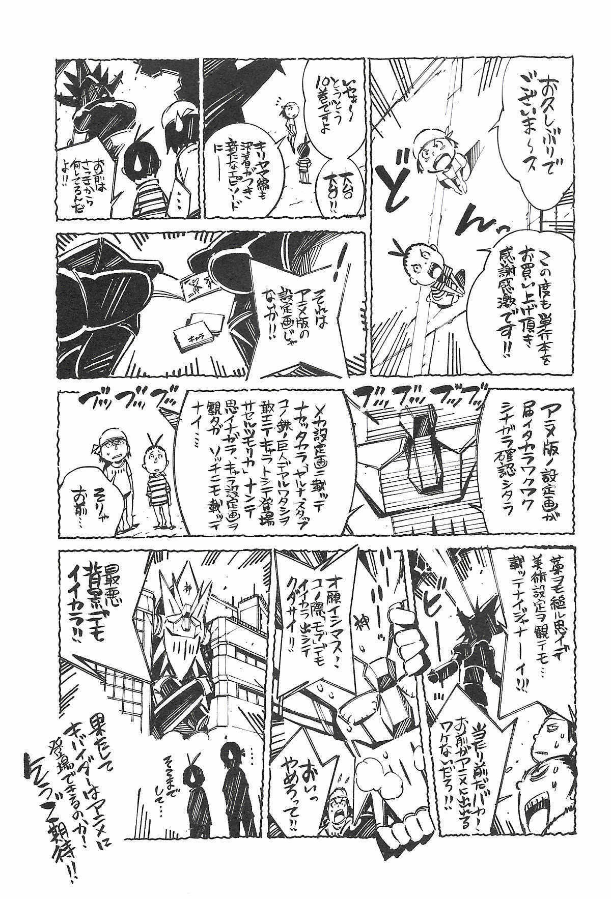 Kurogane no Linebarrel Chapter 43 page 30 - Chapter 43: MAD (Mutually Assured Destruction)