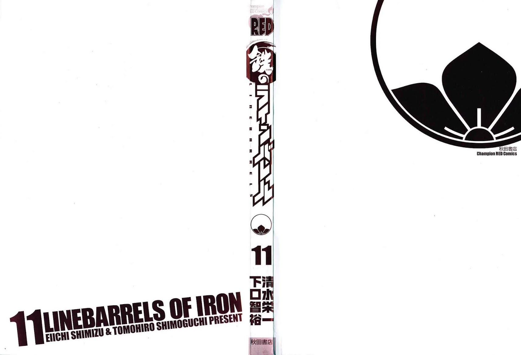 Kurogane no Linebarrel Chapter 44 page 5 - Chapter 44: Memento Mori
