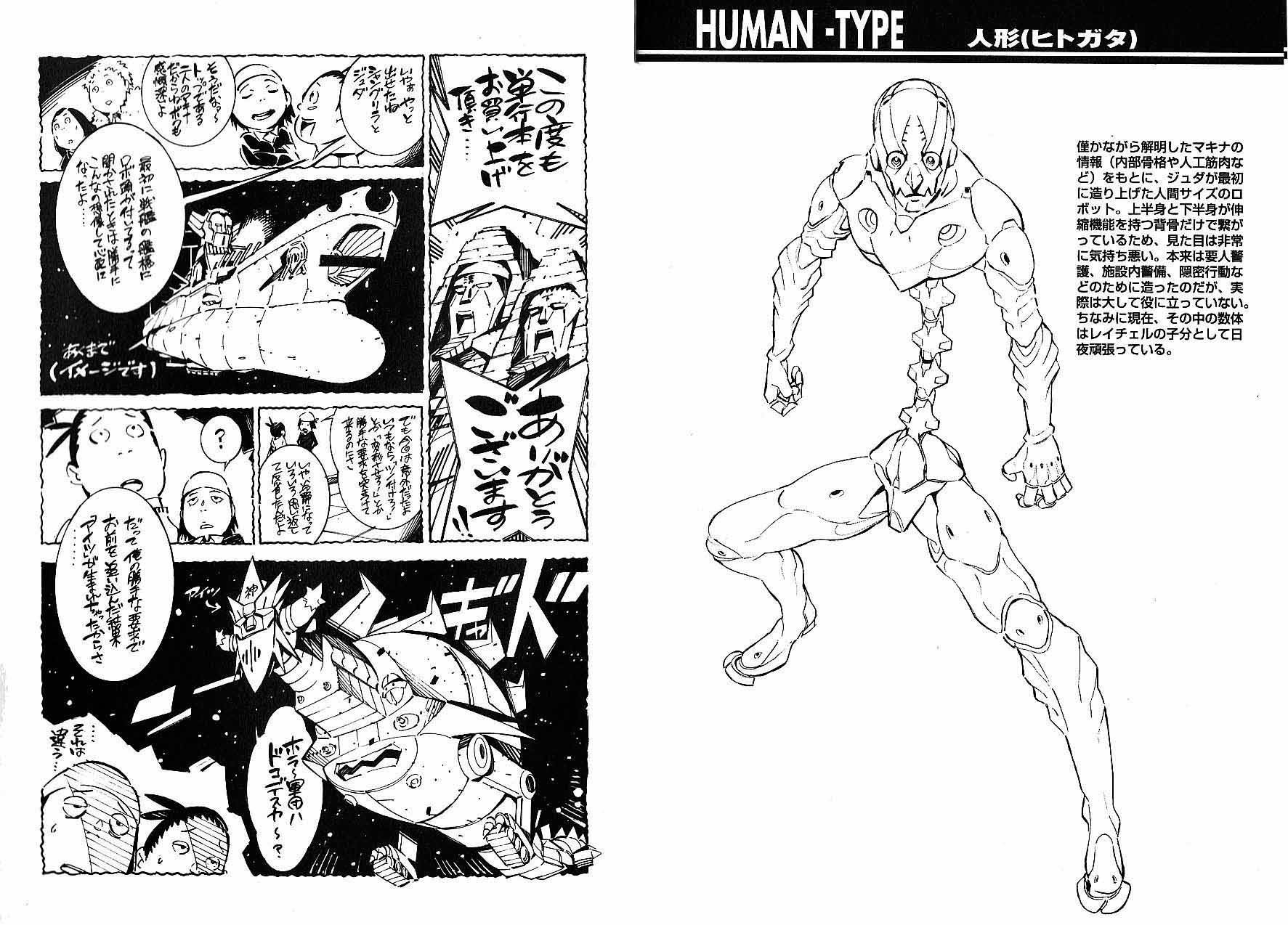 Kurogane no Linebarrel Chapter 46.3 page 9 - Chapter 46.3: That's a secret Rachel-chan