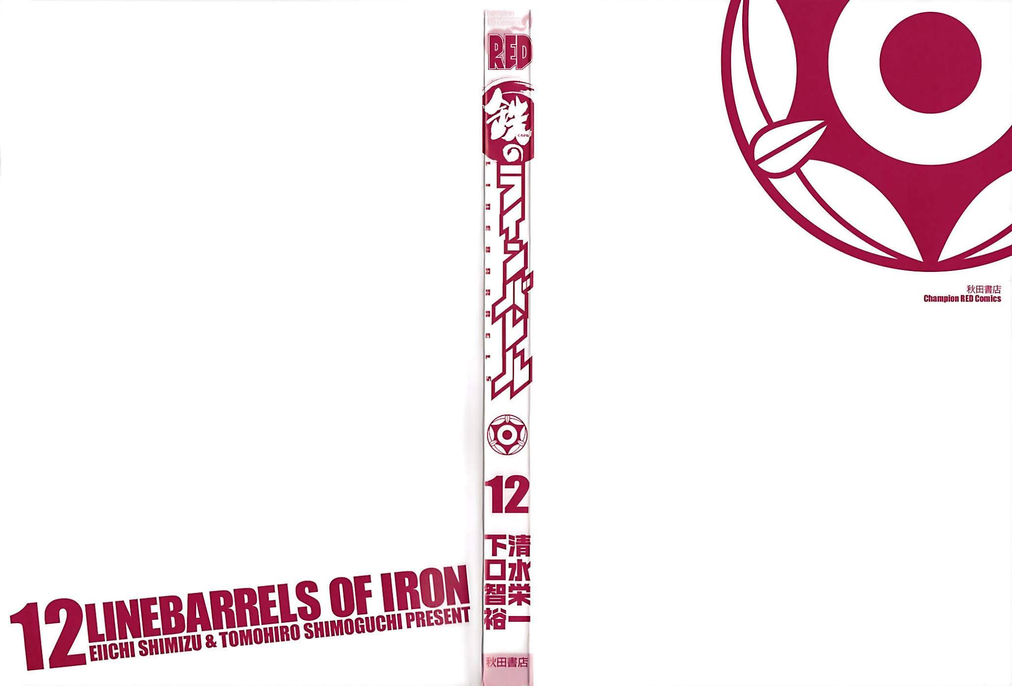 Kurogane no Linebarrel Chapter 47 page 3 - Chapter 47: Smash Doll