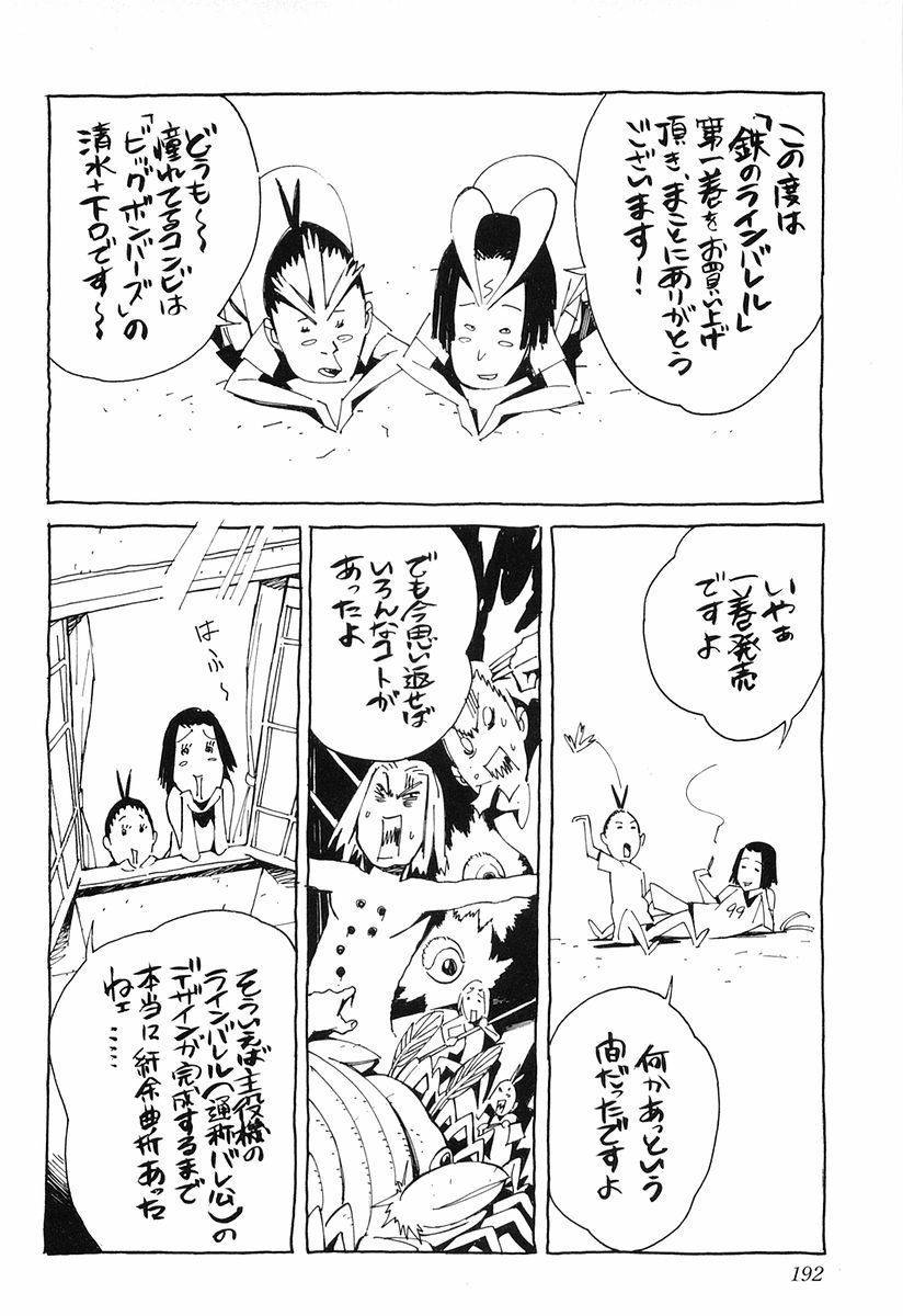 Kurogane no Linebarrel Chapter 5 page 36 - Chapter 5: The Compensation for Justice is Life