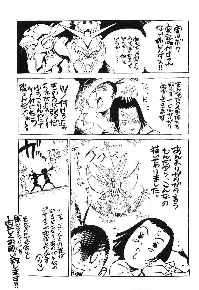 Kurogane no Linebarrel Chapter 5 page 37 - Chapter 5: The Compensation for Justice is Life